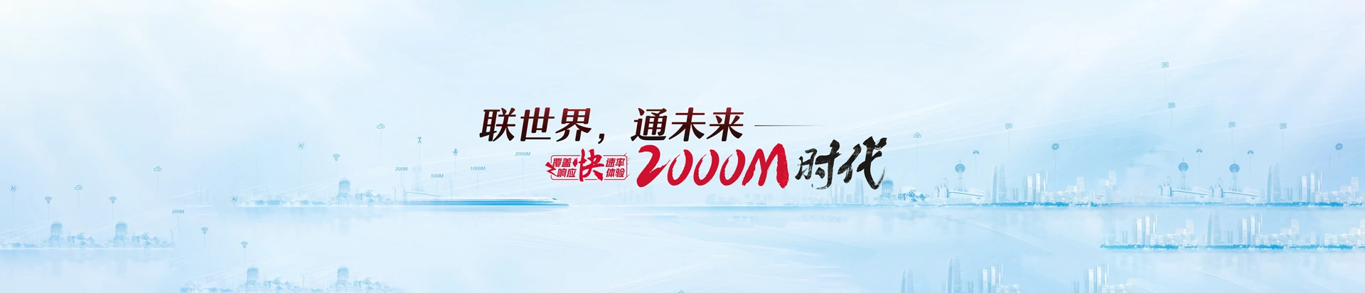 岚山区联通宽带