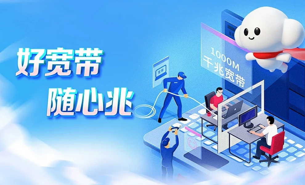 岚山区中国联通